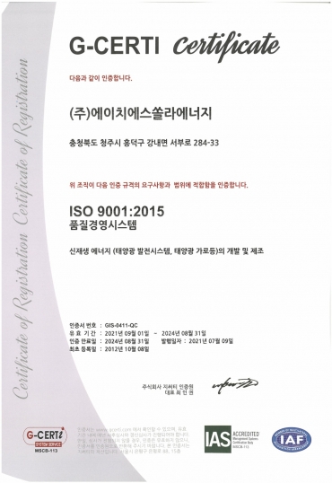 ISO 9001 품질경영시스템 이미지