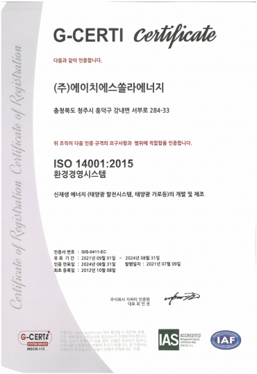 ISO 14001 환경경영시스템